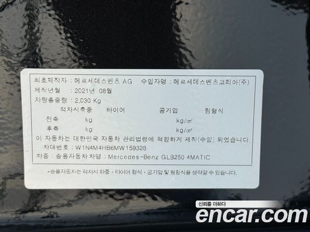 Mercedes-Benz GLB-Class из Кореи Encar